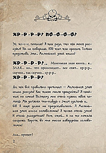 The Little Evil Book. Puzzles 2